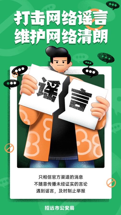 文明上網(wǎng) (2).jpg