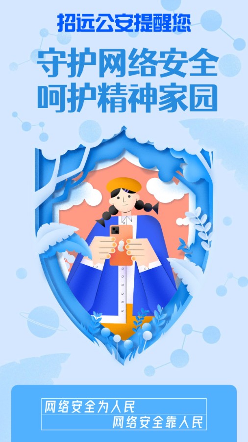 文明上網(wǎng) (1).jpg