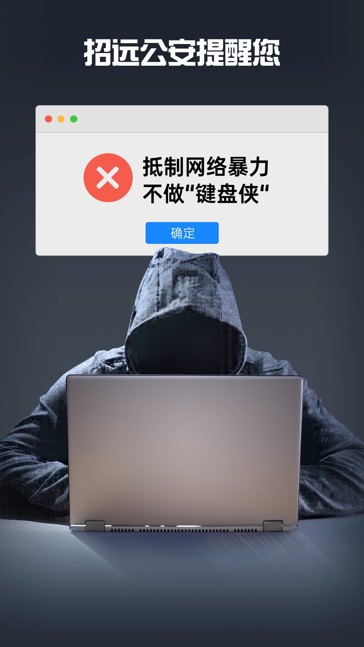 文明上網(wǎng) (4).jpg