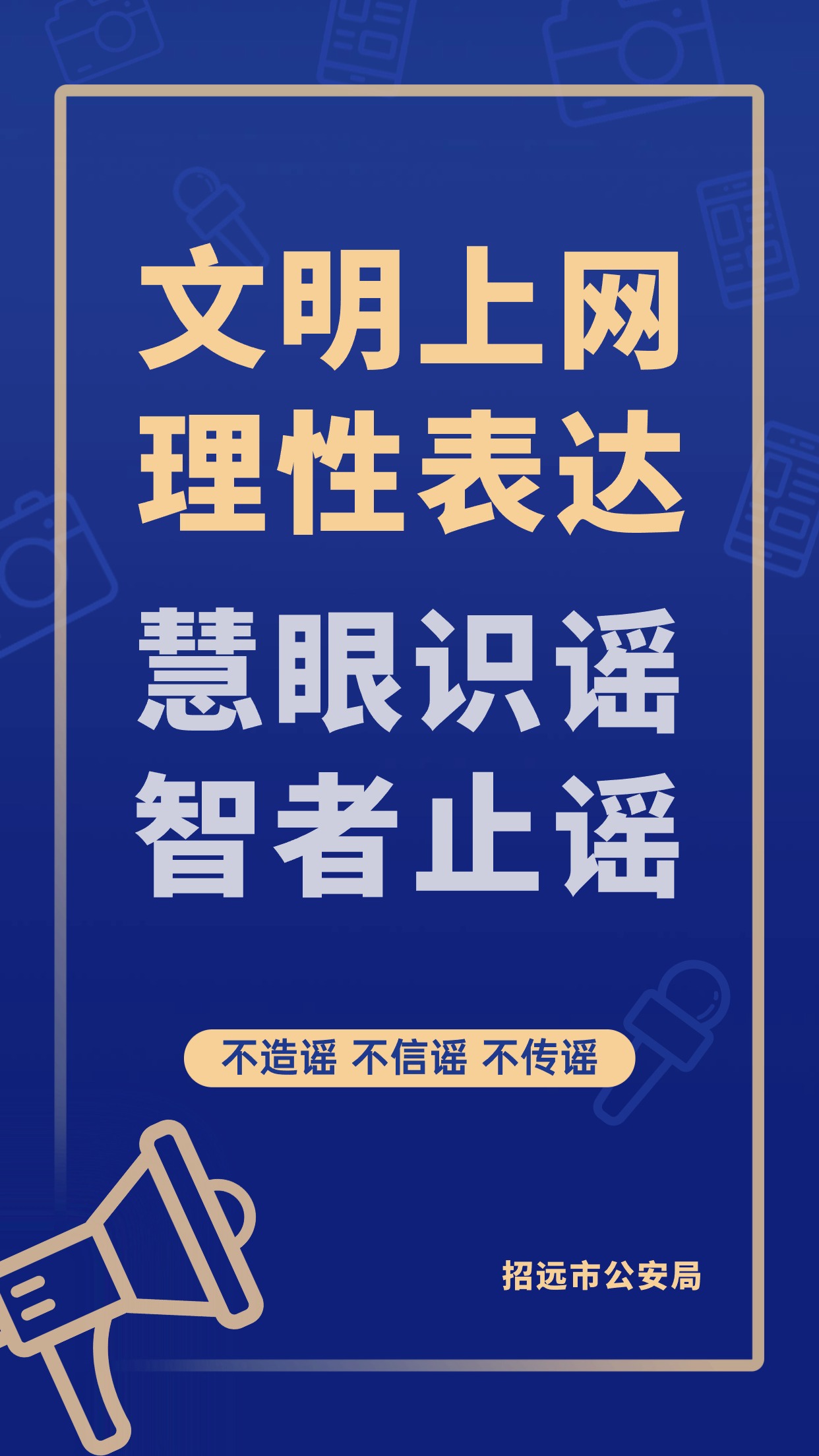 文明上網(wǎng) (3).jpg